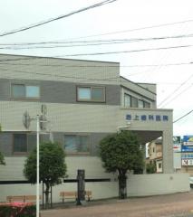 岩上歯科医院