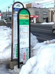 「サンワドー中央店前」バス停留所