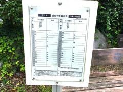 「平石」バス停留所