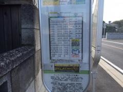「八王子」バス停留所