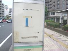 「中央道路」バス停留所