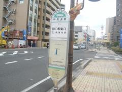 「中央道路」バス停留所