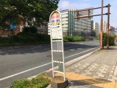 「鶴見税務署前」バス停留所