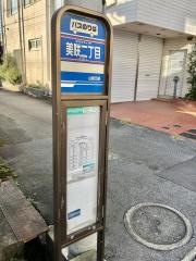 「美咲二丁目」バス停留所