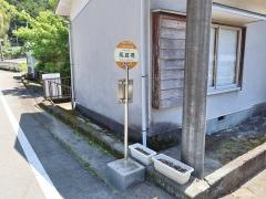 「馬渡橋」バス停留所