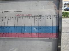 「則武本通二丁目」バス停留所