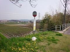 「高橋住宅前」バス停留所