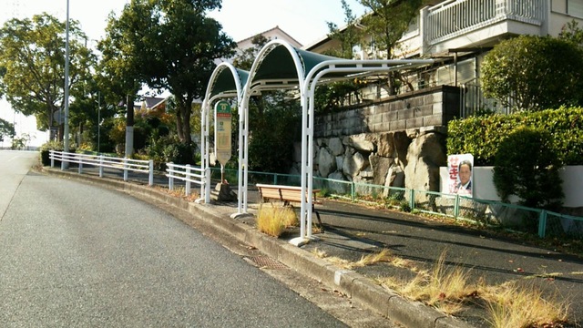 神戸市営バス「北須磨高校前」バス停留所／ホームメイト