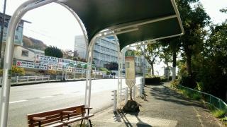 「北須磨高校前」バス停留所