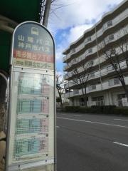 「南多聞台７丁目」バス停留所