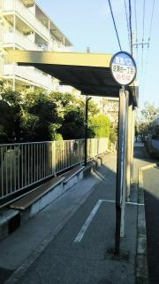 「逆瀬台一丁目」バス停留所