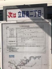 「三郷駅」バス停留所