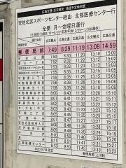 「郵便局前」バス停留所