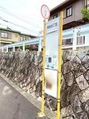 「阿品台五丁目」バス停留所
