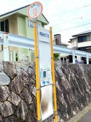 「阿品台五丁目」バス停留所