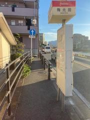 「梅光園」バス停留所
