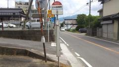 「嘉麻警察署」バス停留所