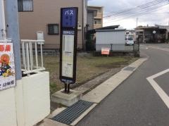 「若宮神社入口」バス停留所