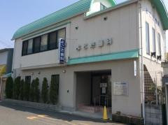 よこた歯科医院