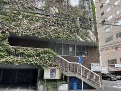 横山歯科
