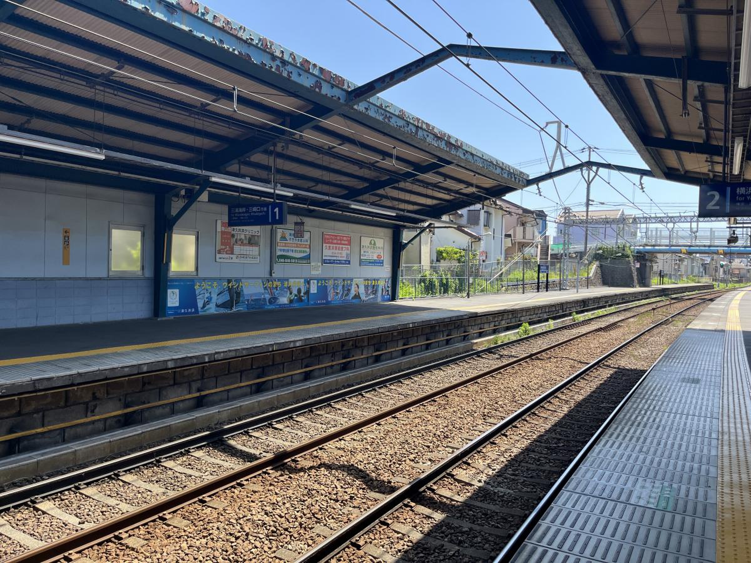 津久井 浜 駅