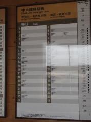 原野駅