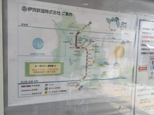 西大手駅