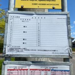「本荘公園前」バス停留所