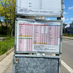 「本荘公園前」バス停留所