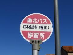 「横町」バス停留所