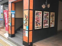 いろはにほへと　飯田駅前店
