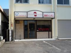 チャイナハウス