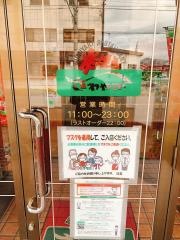 炭焼きレストランさわやか　島田店