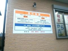 さかき針灸整骨院