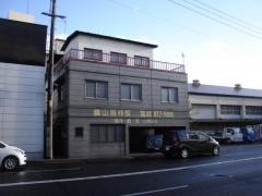 横山接骨院