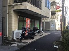 はら接骨院