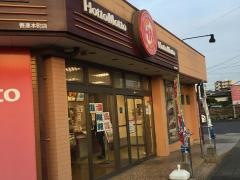 ほっともっと　善進本町店