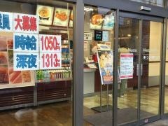 ほっともっと　善進本町店