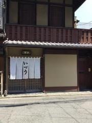 （創業天明元年）いづう
