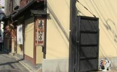 （創業天明元年）いづう