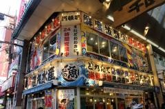 磯丸水産　道頓堀店