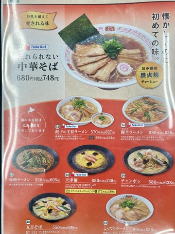 メニュー 画像5