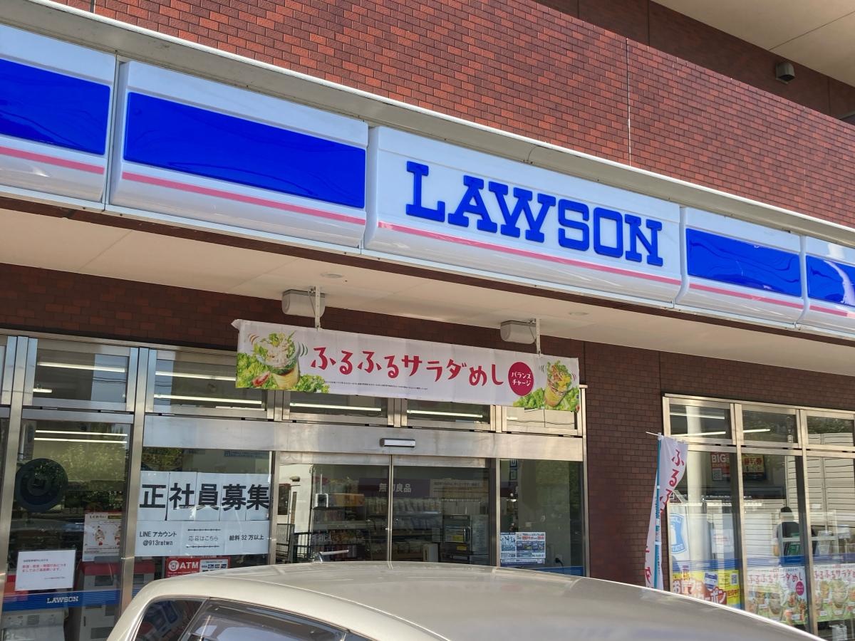 ローソン　横浜北寺尾五丁目店