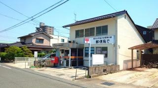 福山東深津郵便局