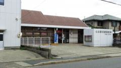 名古屋伏屋郵便局