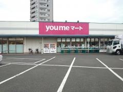 ゆめマート東折尾店