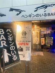 ペンギンのいるＢＡＲ池袋