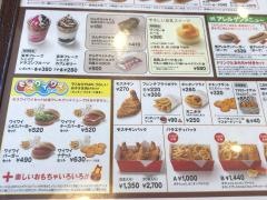 モスバーガー 秋田フレスポ土崎店