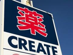 クリエイトエス・ディー　船橋高根台店