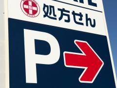 クリエイトエス・ディー　船橋高根台店
